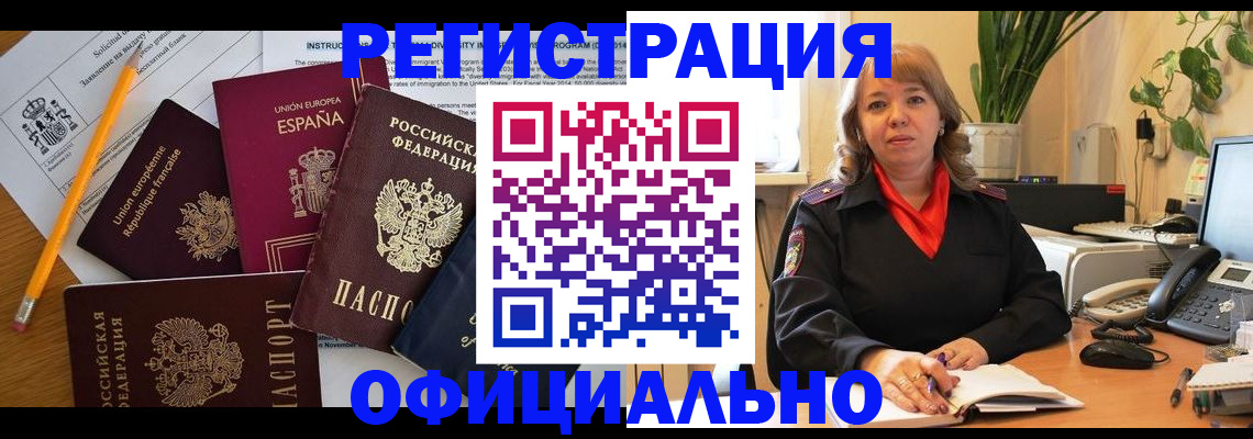 прописка для военкомата в Калтане