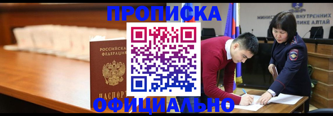 временная регистрация в квартире в Калтане