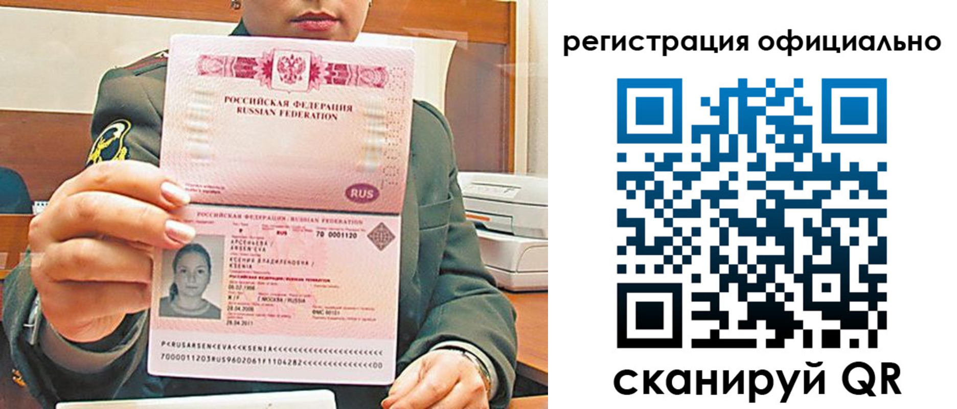 временная прописка в Калтане