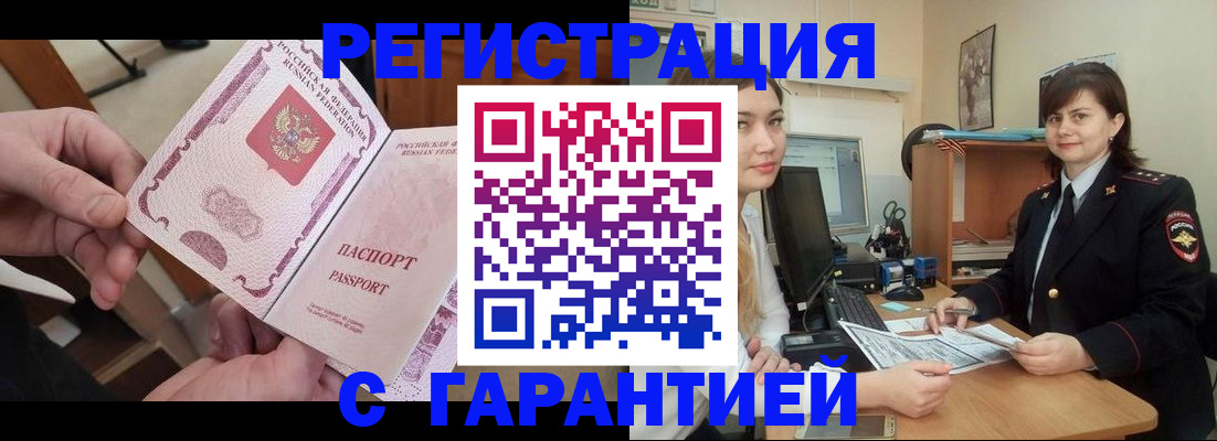 временная регистрация надежно в Калтане