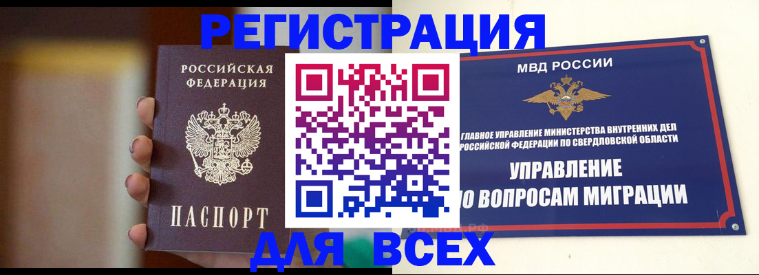 прописка 2025 в Калтане