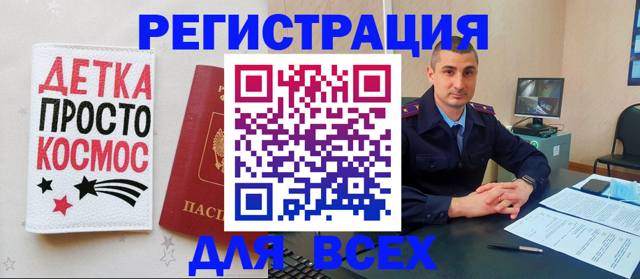 прописка в Калтане