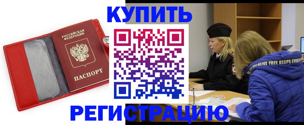 где прописаться в Калтане