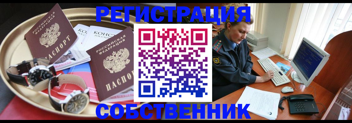 временная регистрация поиск в Калтане