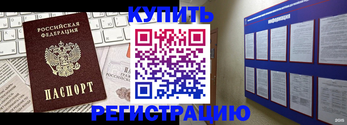 прописка поиск в Калтане