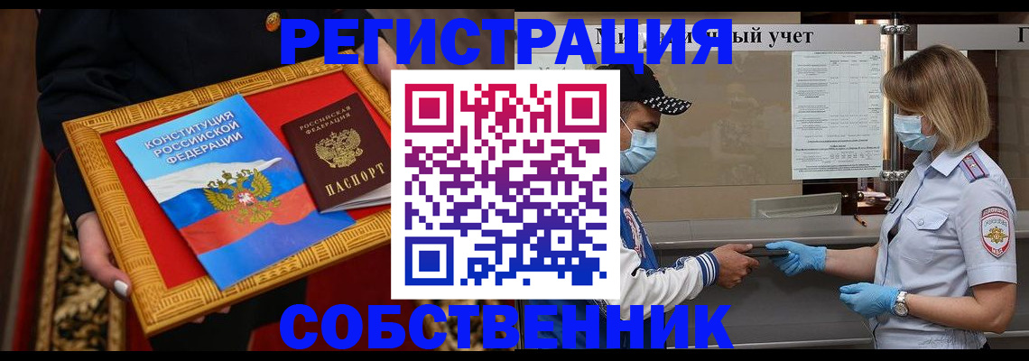 прописка регистрация в Калтане