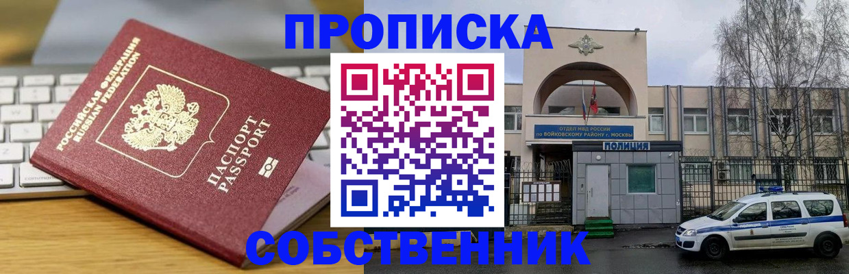 пропишу в квартире в Калтане