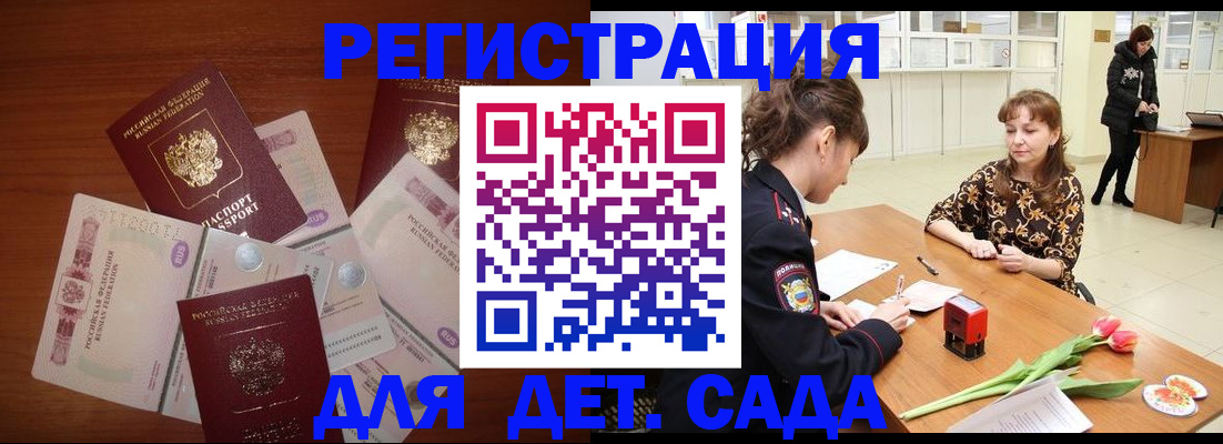 временная регистрация госуслуги в Калтане