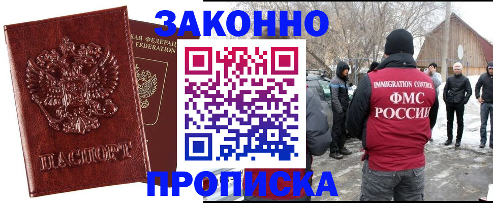 прописка для кредита в Калтане