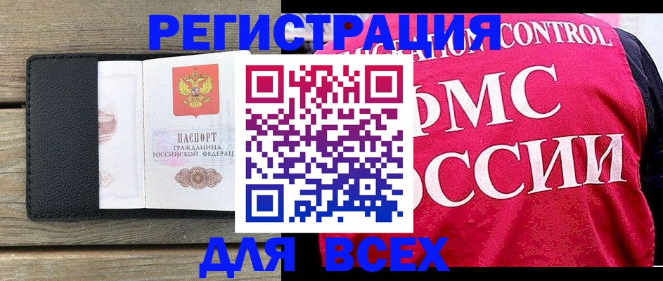 прописка регистрация в Калтане