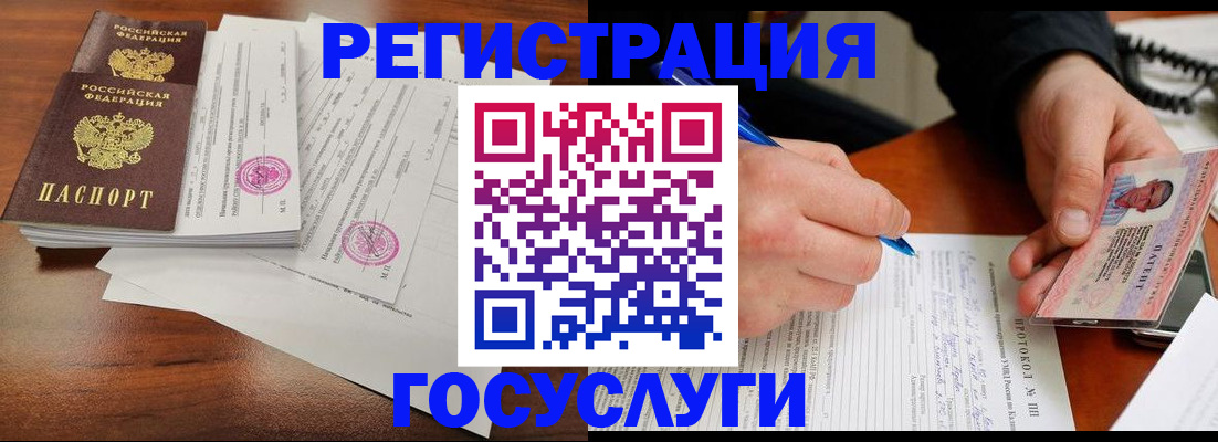 прописка ребенка в Калтане